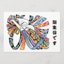 Recherche de origami invitations Grue