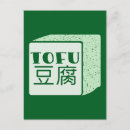 Recherche de tofu cartes postales Nourriture