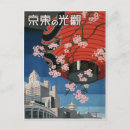 Recherche de tokyo cartes postales Fleurs de cerisiers