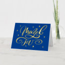 Recherche de tov de mazel Bat mitzvah
