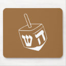 Recherche de chanukkah tapis souris Heureux