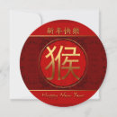 Recherche de année du singe invitations Nouvel an chinois