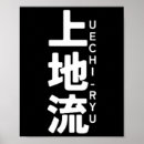Recherche de kanji kanji art Dojo