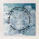 Recherche de hébreux puzzles Judaïsme
