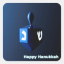 Recherche de hannukah autocollants Israël
