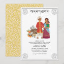 Recherche de annaprashan invitations Aquarelle