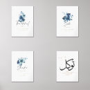 Recherche de islamiques art Mur islamique