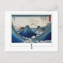 Recherche de hiroshige cartes postales Fuji