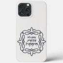 Recherche de juif iphone coques Judaïsme
