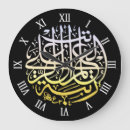 Recherche de calligraphie de bismillah horloges Arabe