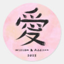 Recherche de aquarelle japonaise autocollants Minimaliste