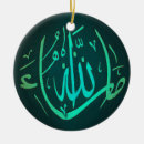 Recherche de calligraphie arabe ornements Allah