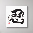 Recherche de japonais de kanji art Japonaise