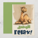 Recherche de chameau invitations Sahara