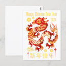 Recherche de astrologie chinoise cartes postales Élégant