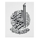 Recherche de coran posters Spirituel