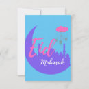 Recherche de eid vœux cartes Calligraphie