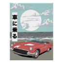 Recherche de voiture rétro posters De voyage