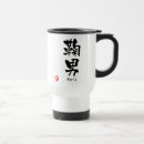 Recherche de caractère chinois tasses Calligraphie
