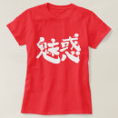 Recherche de séduisant tshirts Charme