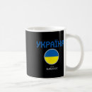Recherche de euro tasses Soutenir l'ukraine