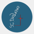 Recherche de parole dieu autocollants Bible
