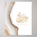 Recherche de calligraphie arabe posters musulman