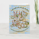 Recherche de art nouveau cartes fêtes annuelles Pour eux