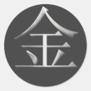 Recherche de kanji japonais autocollants Symbole