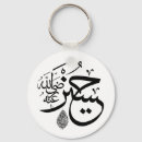 Recherche de arabic calligraphy porteclés Muslim