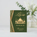 Recherche de motifs islamiques cartes postales Mosquée