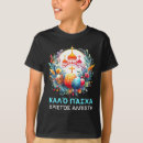Recherche de orthodoxe grec tshirts Coloré