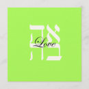 Recherche de hebrew invitations Bleu