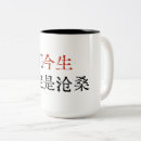 Recherche de viral tasses Pour tous
