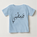 Recherche de arabe bébé tshirts Pour enfants