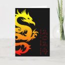 Recherche de année du dragon vœux cartes Vacances