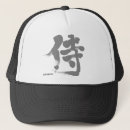 Recherche de samurai casquettes Guerrier