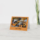 Recherche de jouet vœux cartes Camions