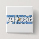 Recherche de drapeau argentine badges Pays