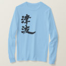 Recherche de tsunami tshirts Mer