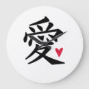 Recherche de chinois caractères horloges Amour