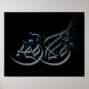 Recherche de l arabe art Égypte