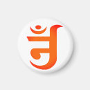 Recherche de aum magnets Symbole om