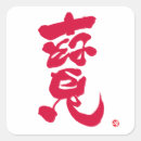 Recherche de graffitis autocollants Japonais