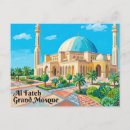 Recherche de architecture islamique cartes postales Voyage