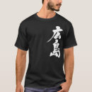 Recherche de hiroshima tshirts Kanji