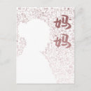 Recherche de caractère chinois cartes postales Kanji