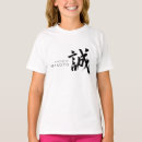 Recherche de calligraphie japonaise tshirts Unique