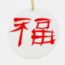 Recherche de symbole chinois ornements Chance
