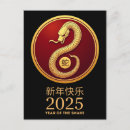 Recherche de nouvelle année lunaire cartes postales Chinois